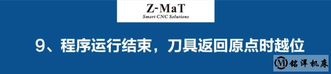 機(jī)床常見問題